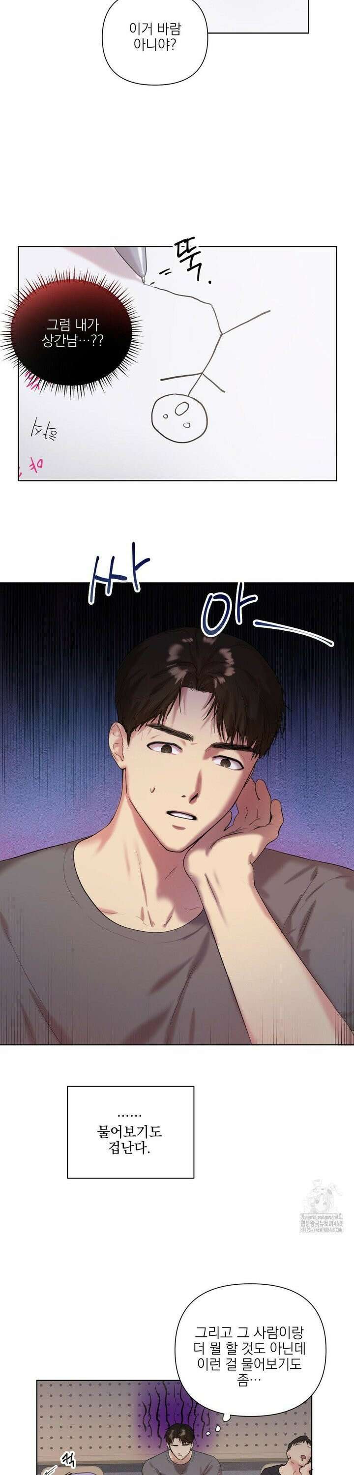 뻐꾸기는 둥지를 떠나지 않는다 8화 4