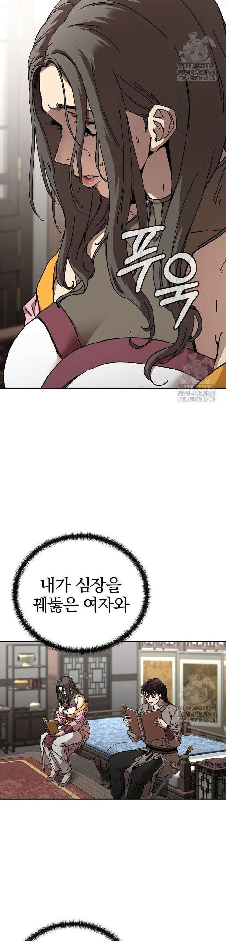 천마신교 낙양본부 19화 5