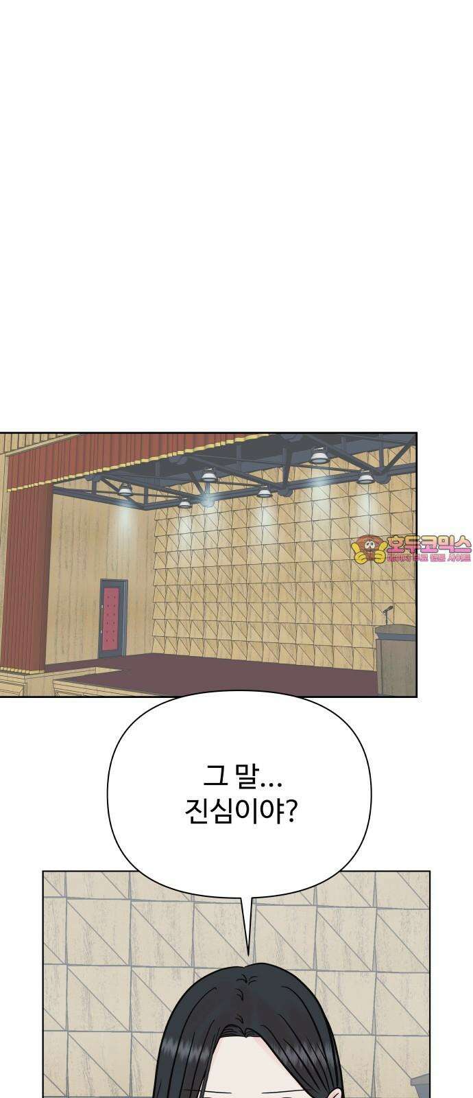 센스제로 61화 1