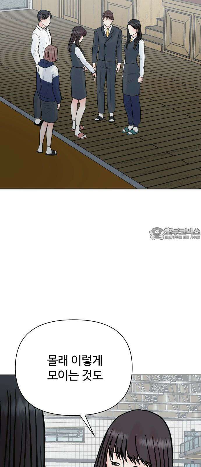 센스제로 61화 3