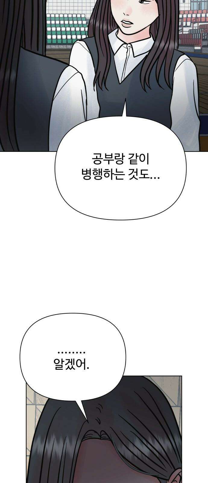 센스제로 61화 4