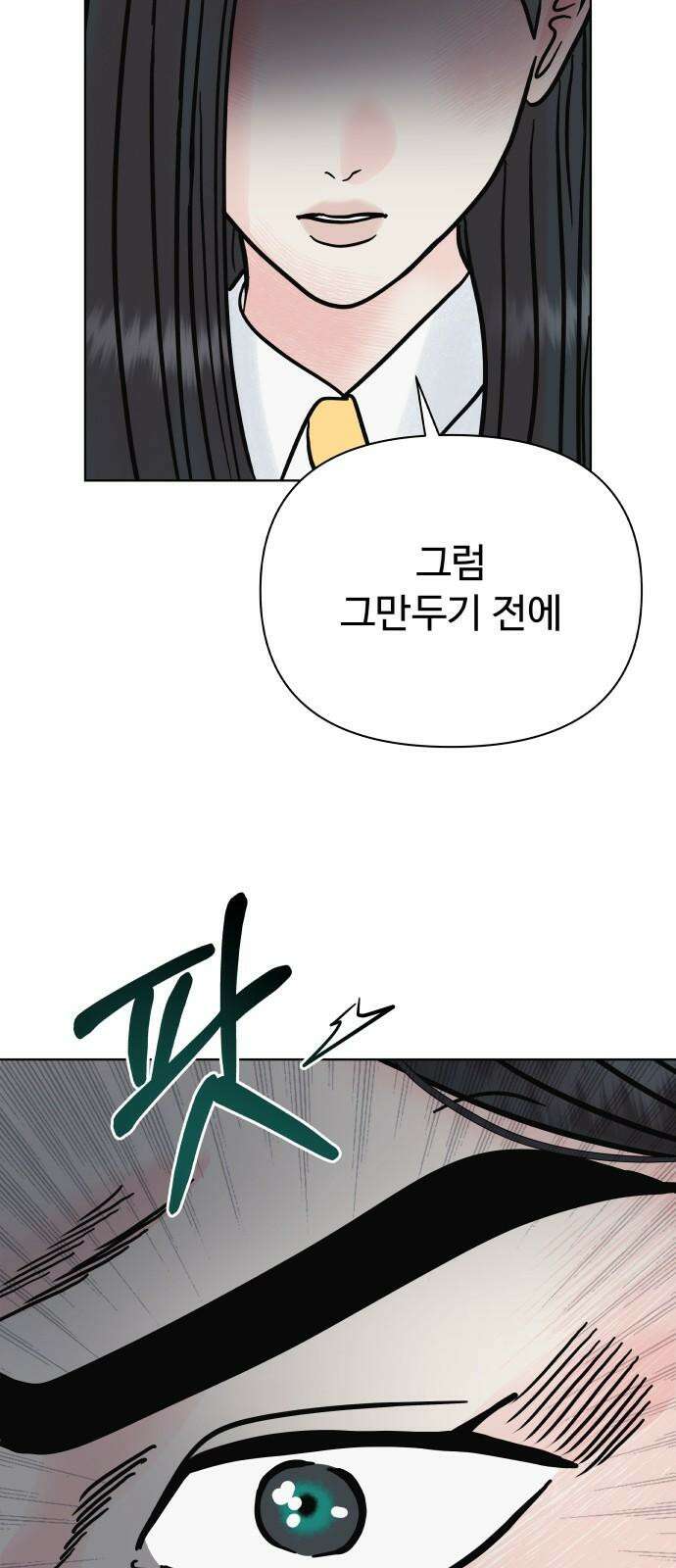 센스제로 61화 5