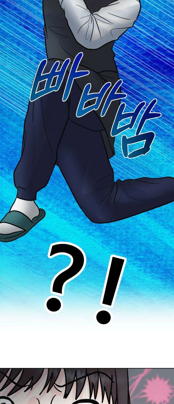 센스제로 61화 8