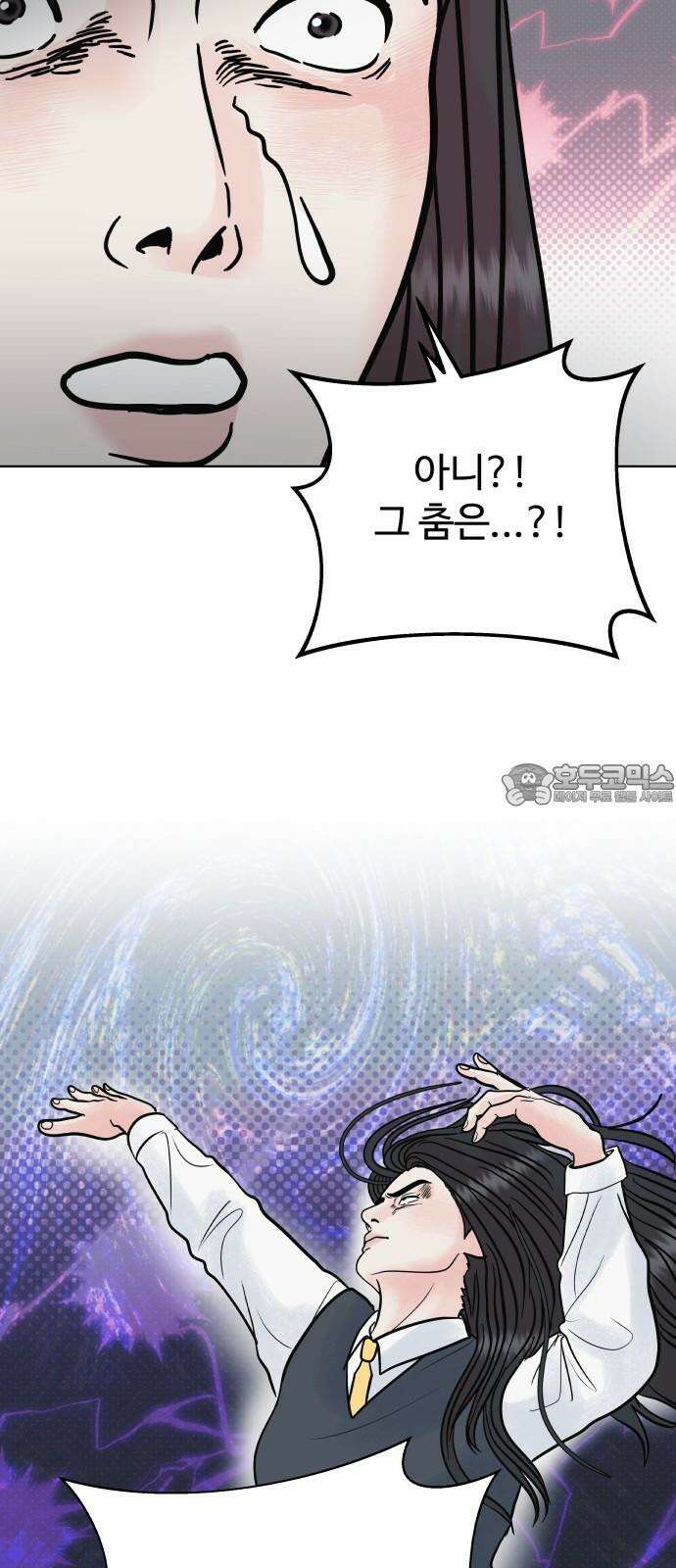 센스제로 61화 9