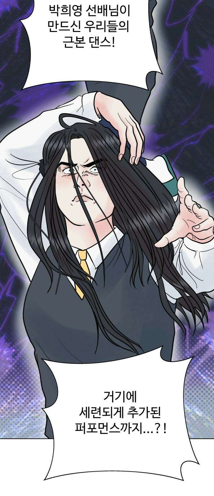 센스제로 61화 10