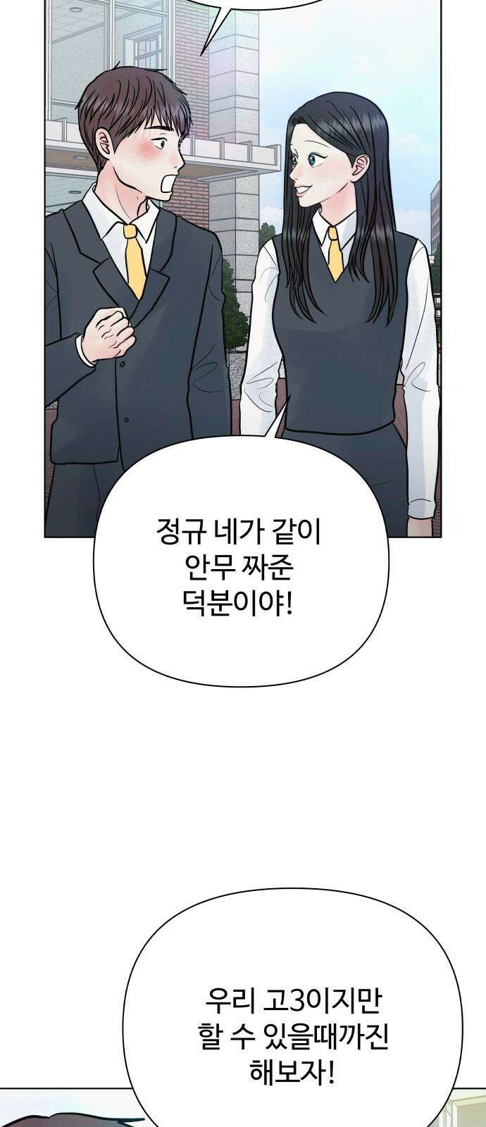 센스제로 61화 17