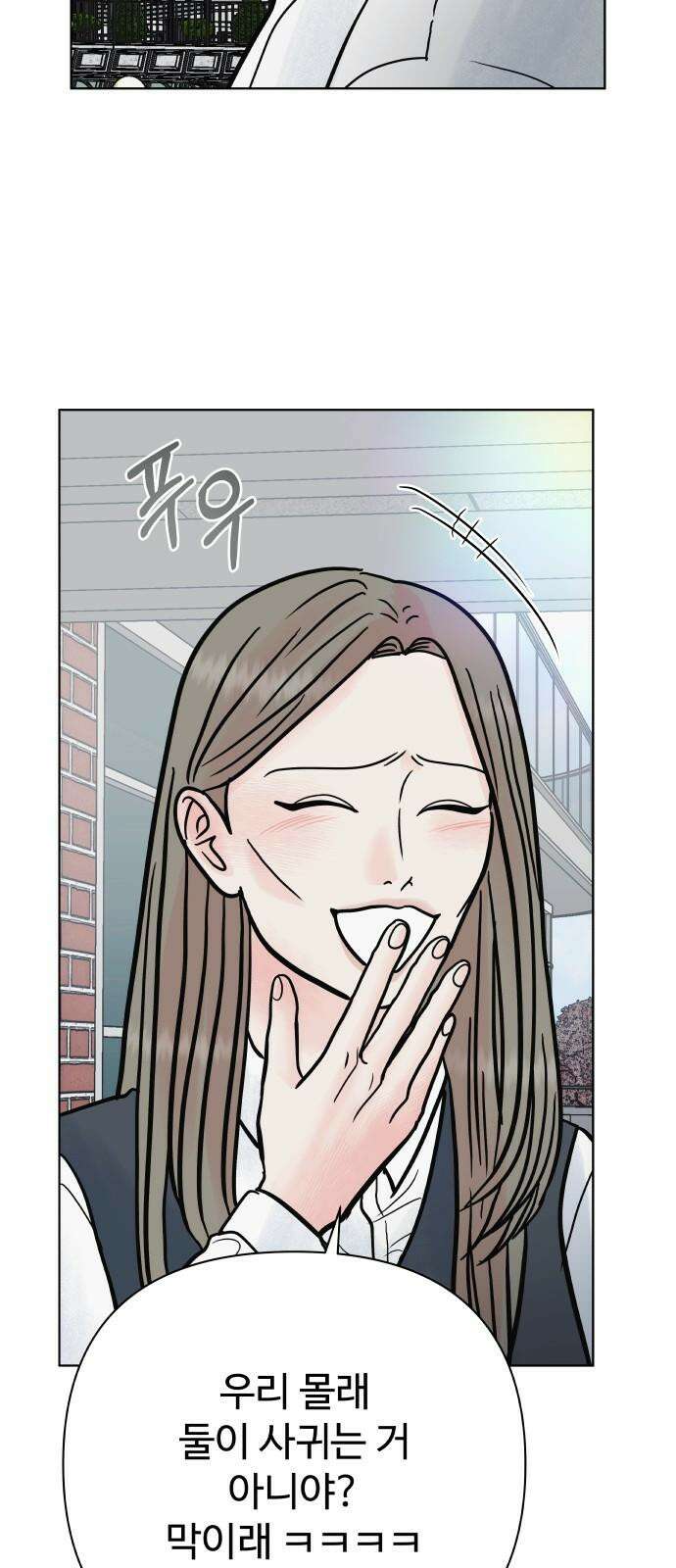 센스제로 61화 23