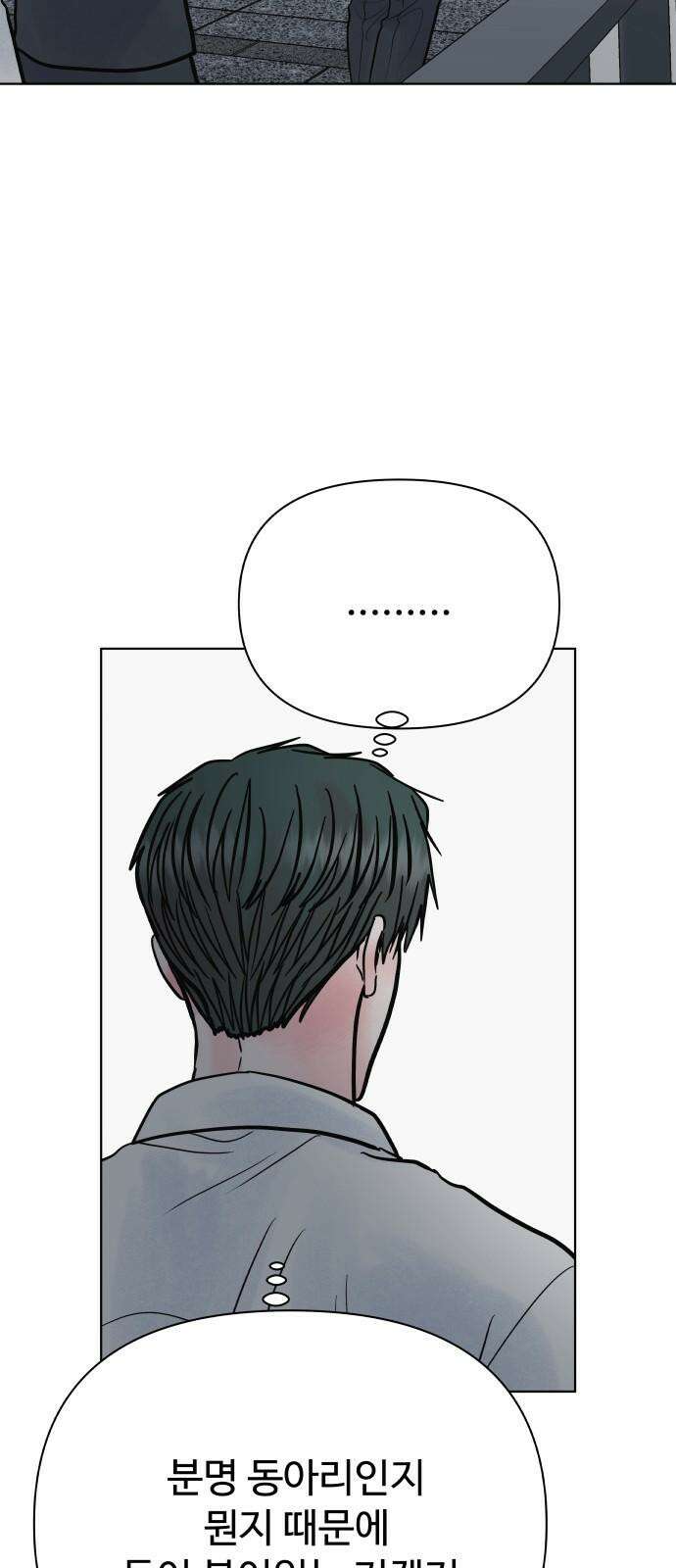 센스제로 61화 25