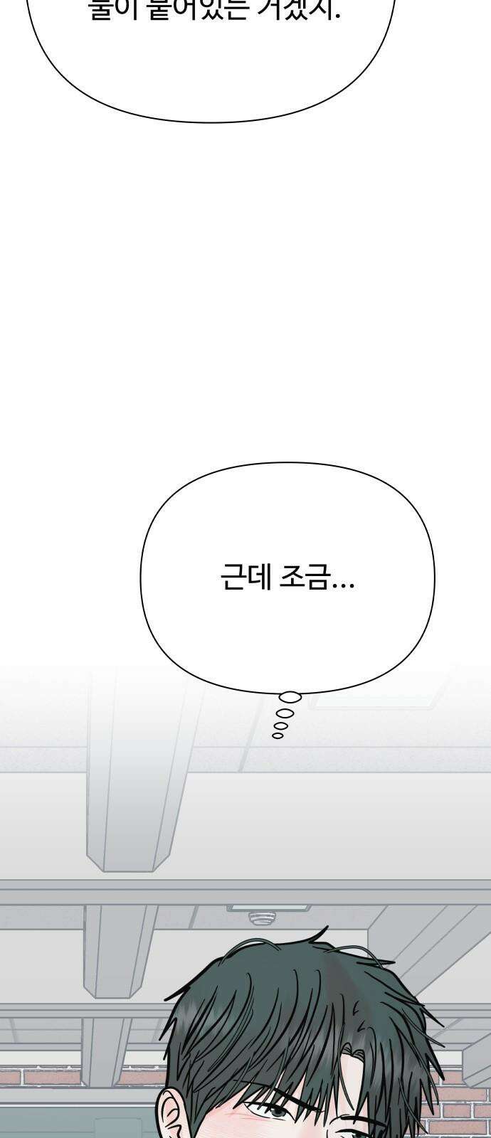 센스제로 61화 26