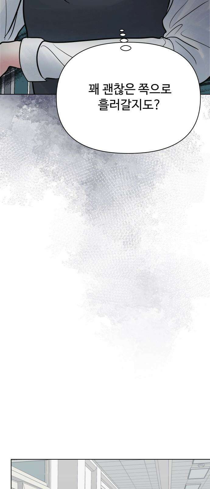 센스제로 61화 31