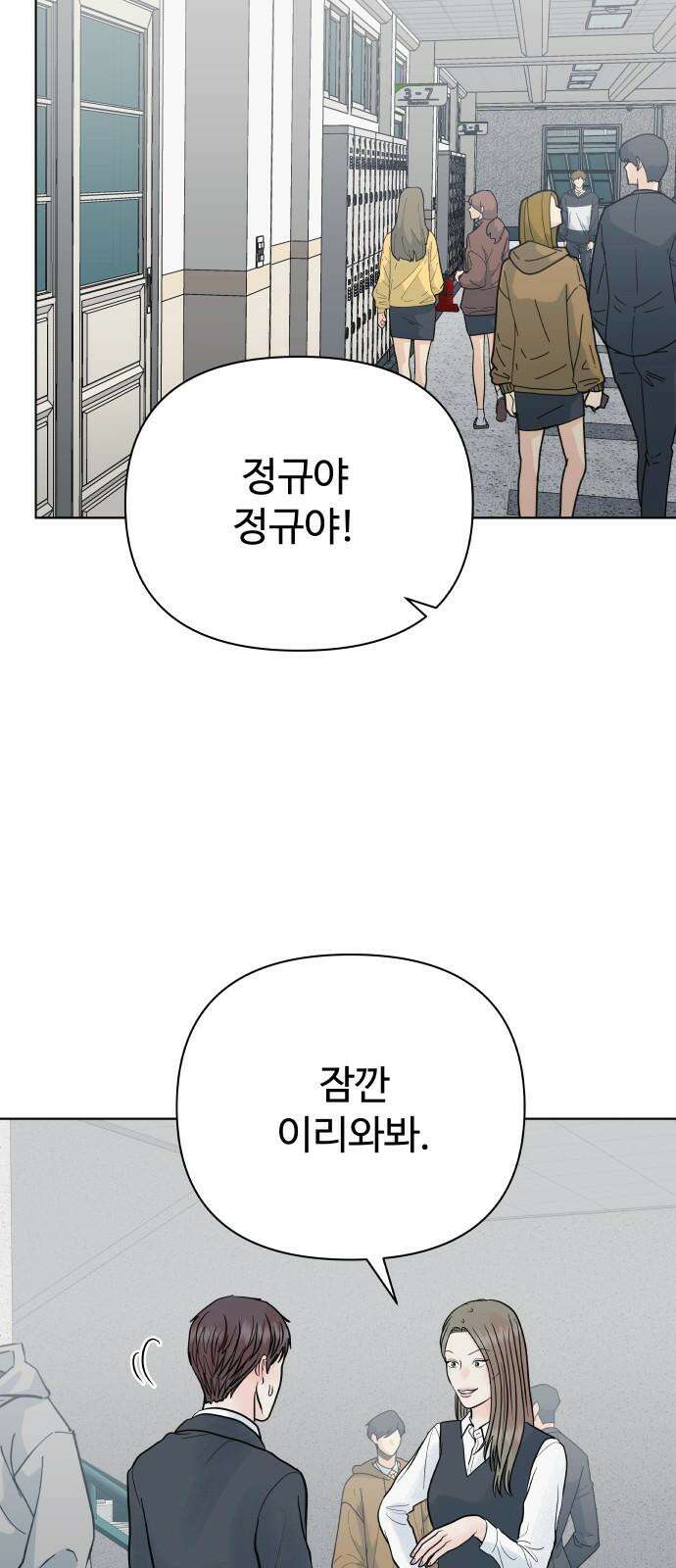 센스제로 61화 32