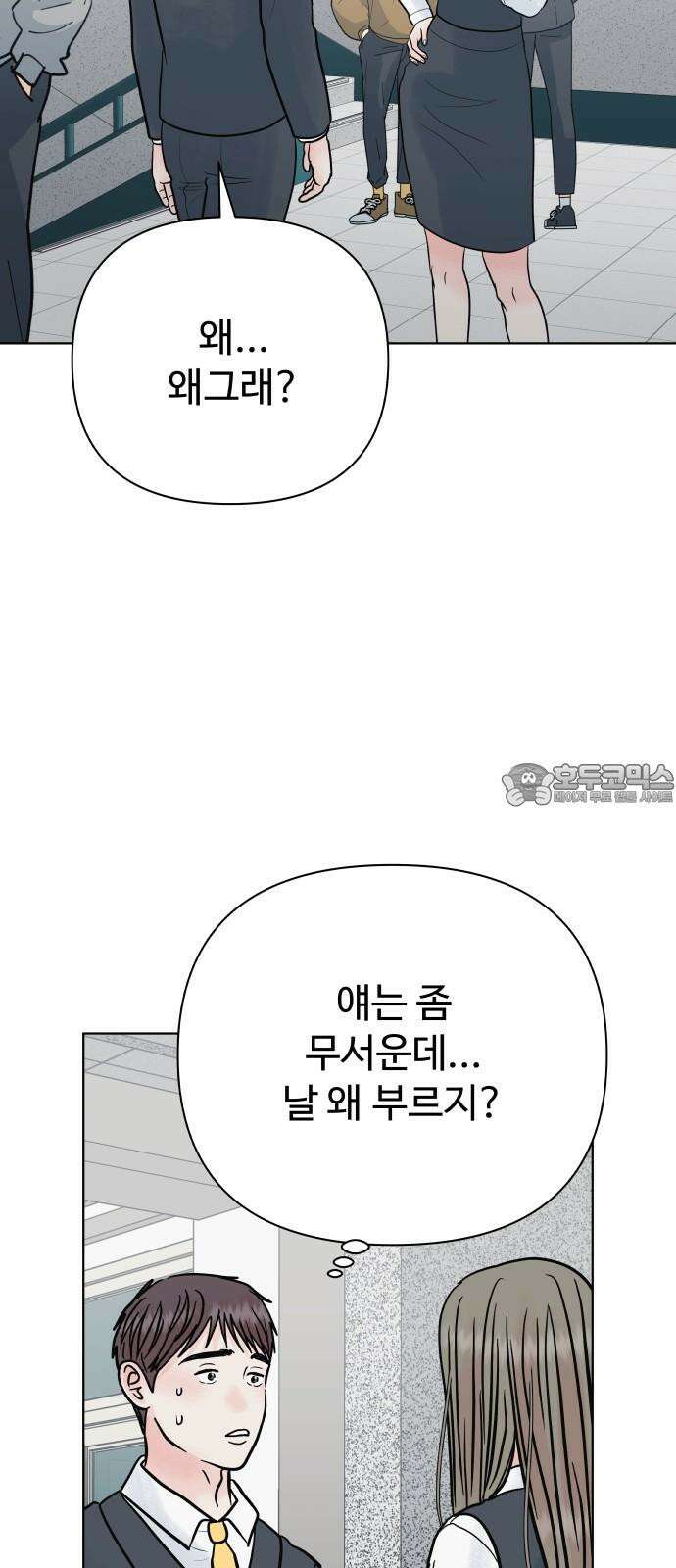 센스제로 61화 33