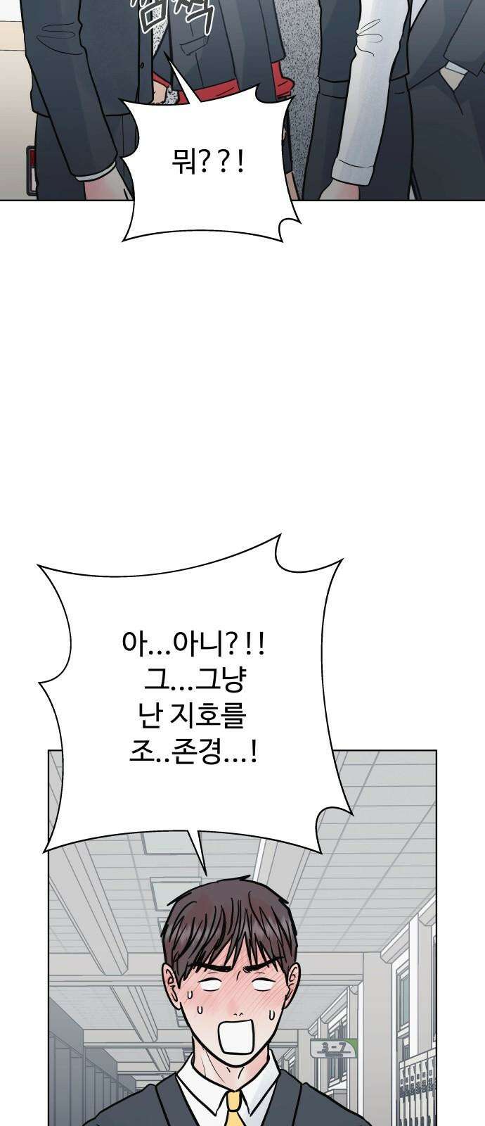 센스제로 61화 35