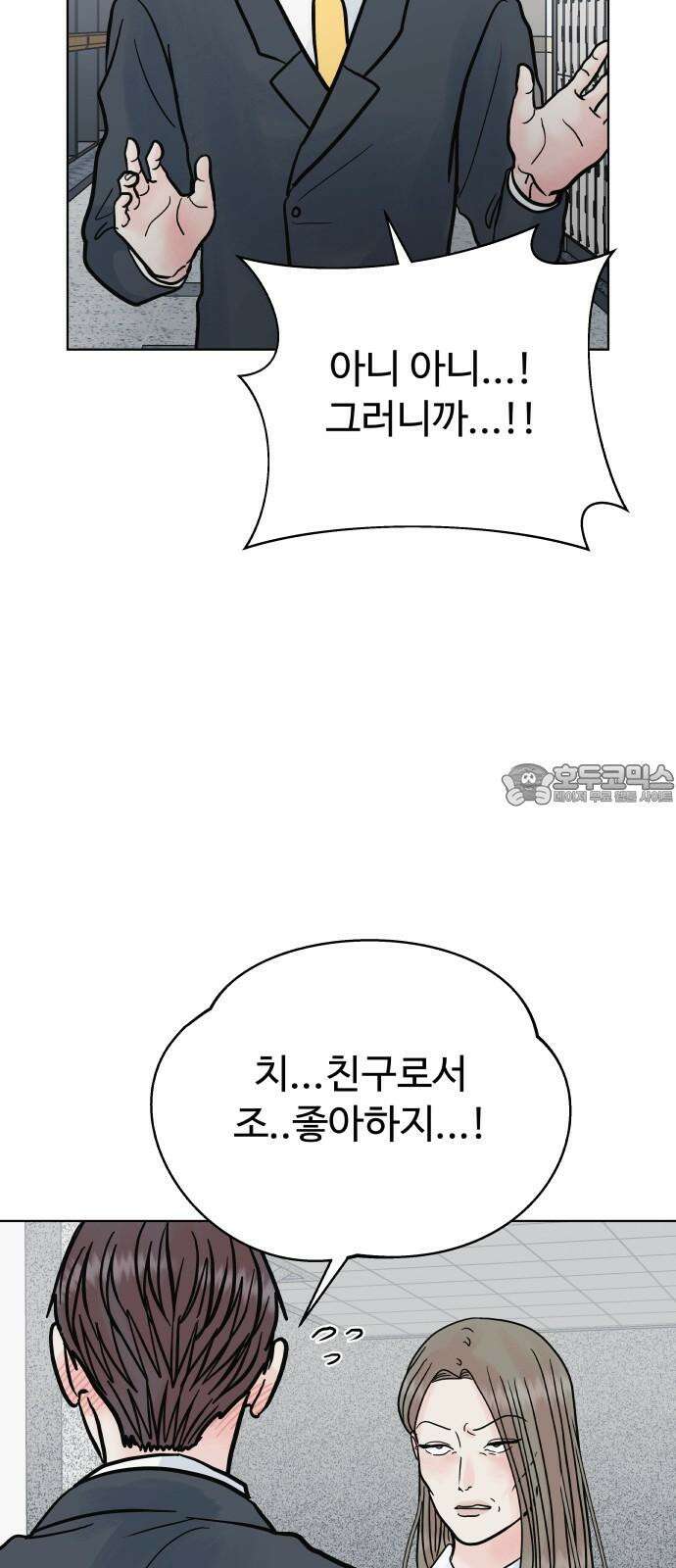센스제로 61화 36
