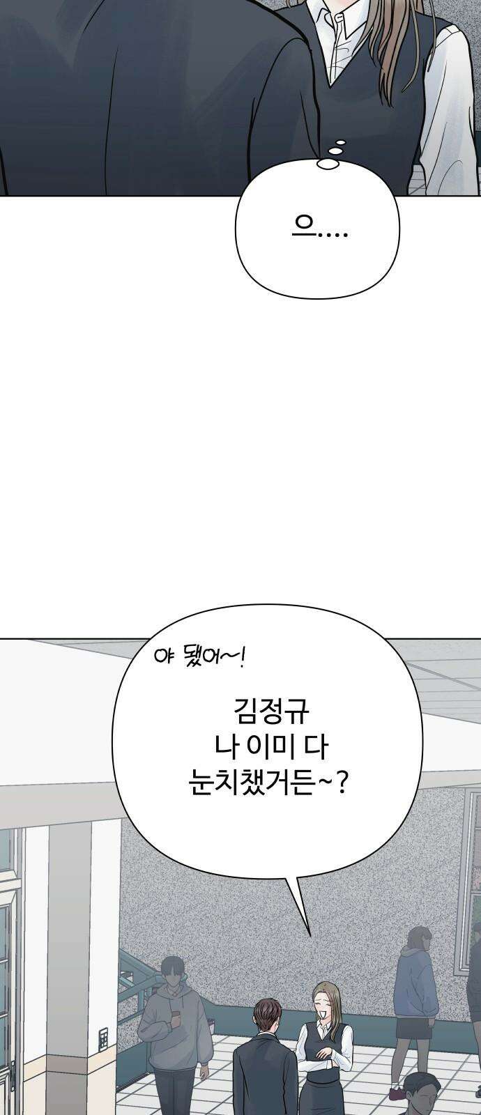 센스제로 61화 37