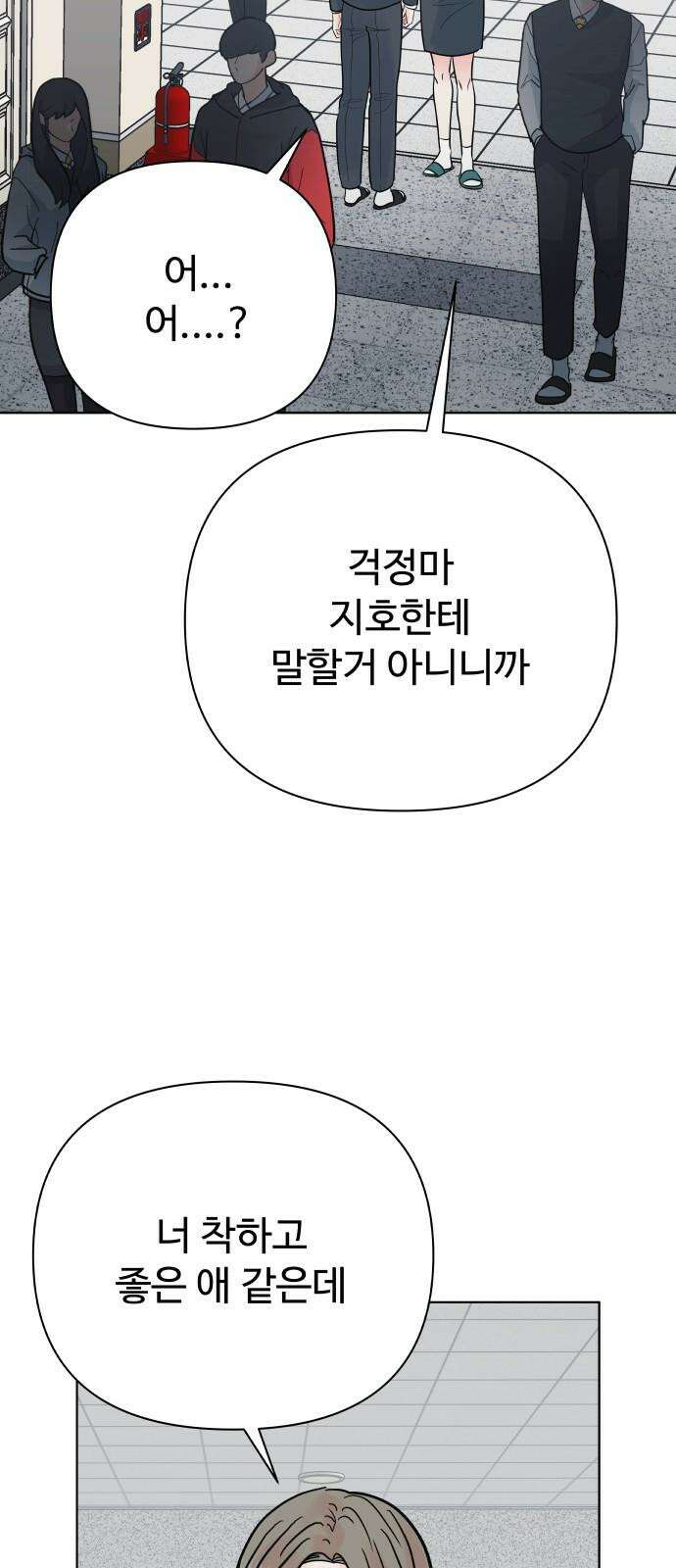 센스제로 61화 38