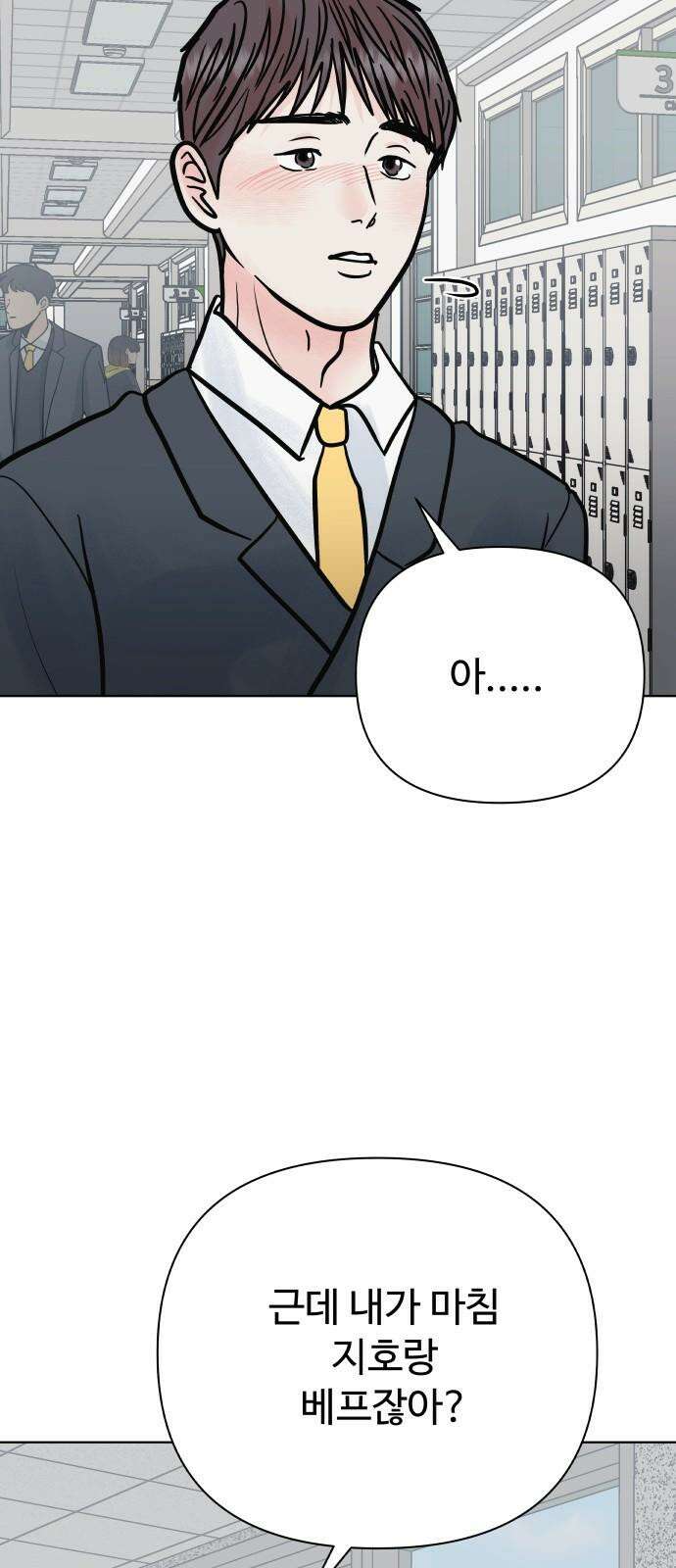 센스제로 61화 40