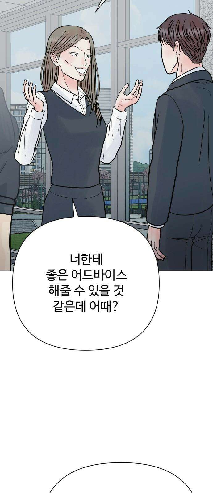 센스제로 61화 41