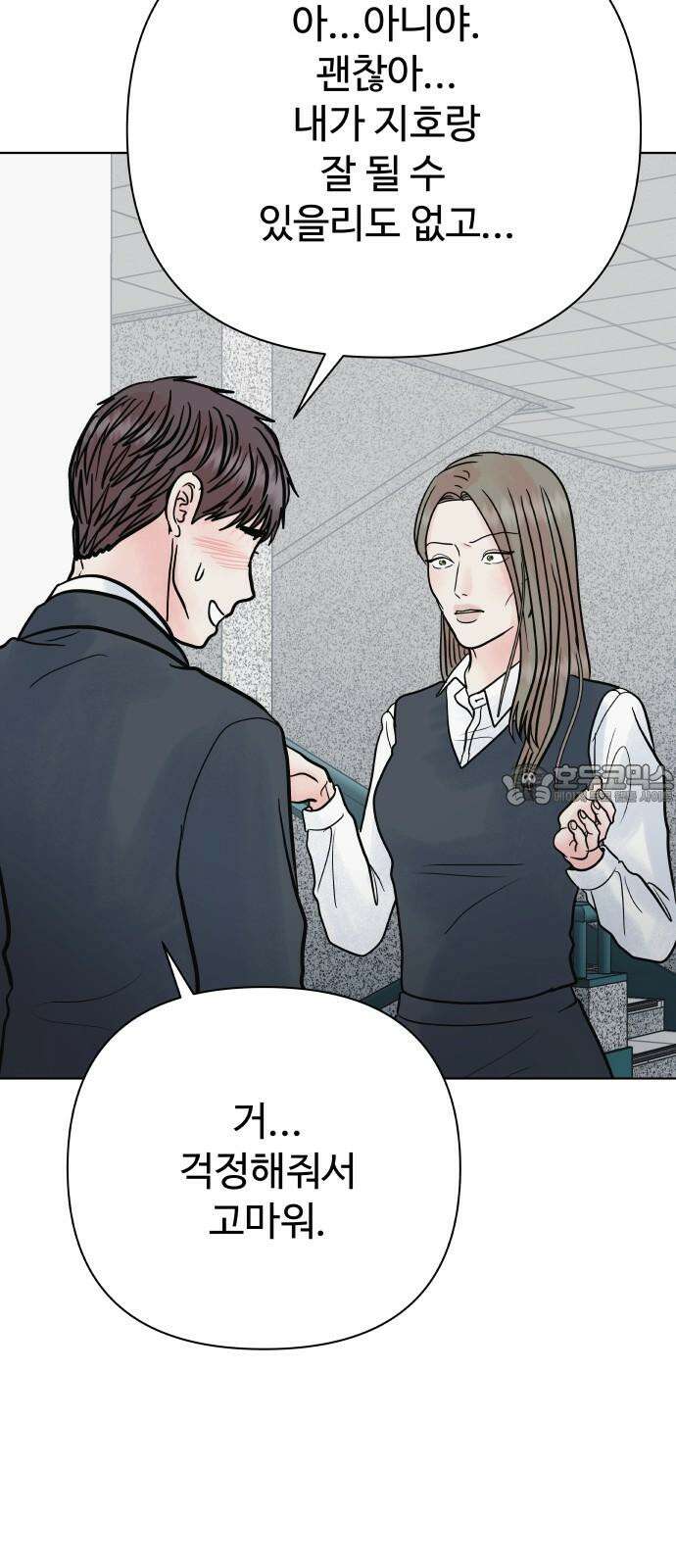 센스제로 61화 42