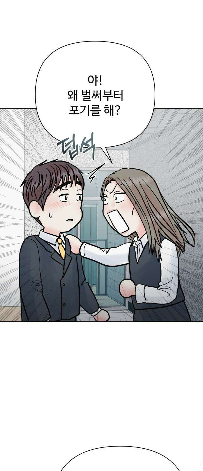 센스제로 61화 43
