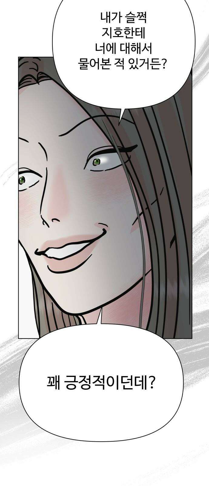 센스제로 61화 44