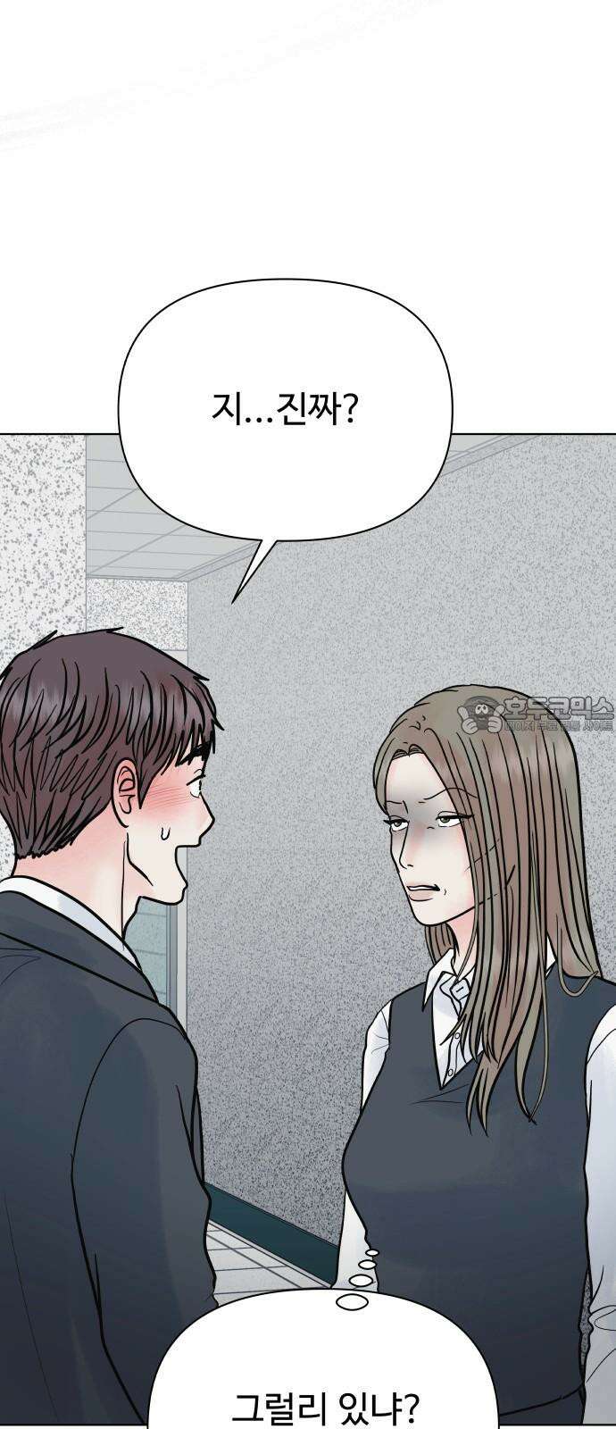 센스제로 61화 45