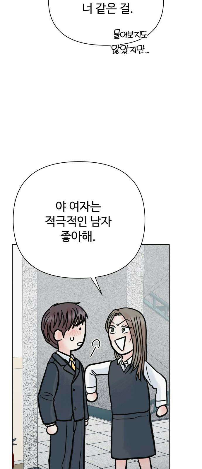 센스제로 61화 46