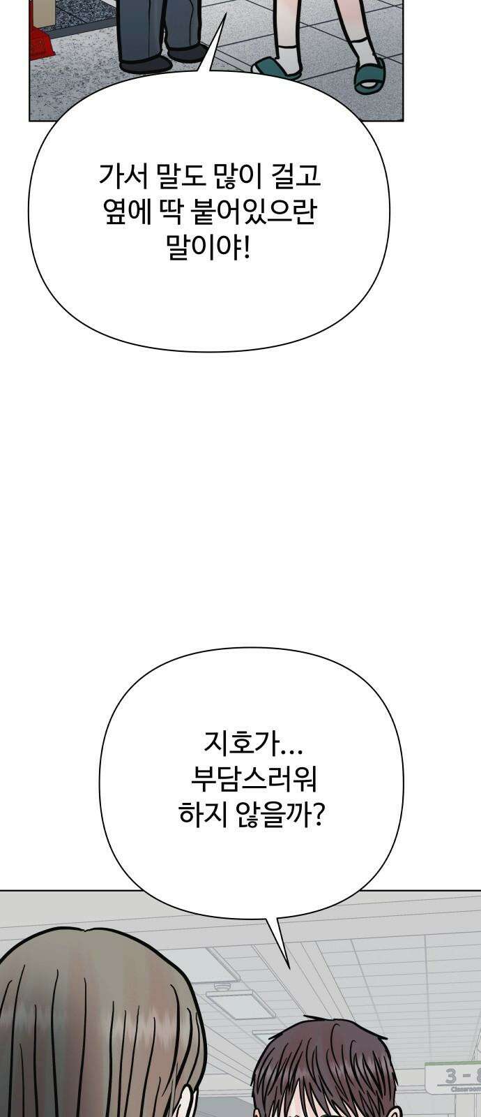 센스제로 61화 47