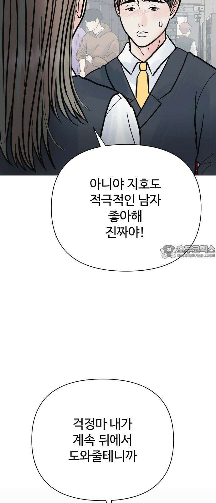 센스제로 61화 48