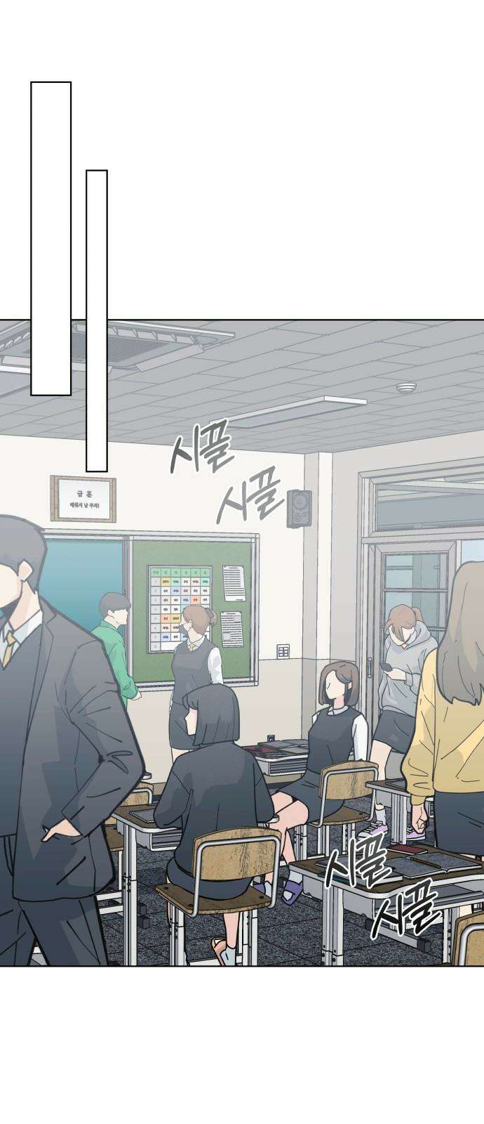 센스제로 61화 52