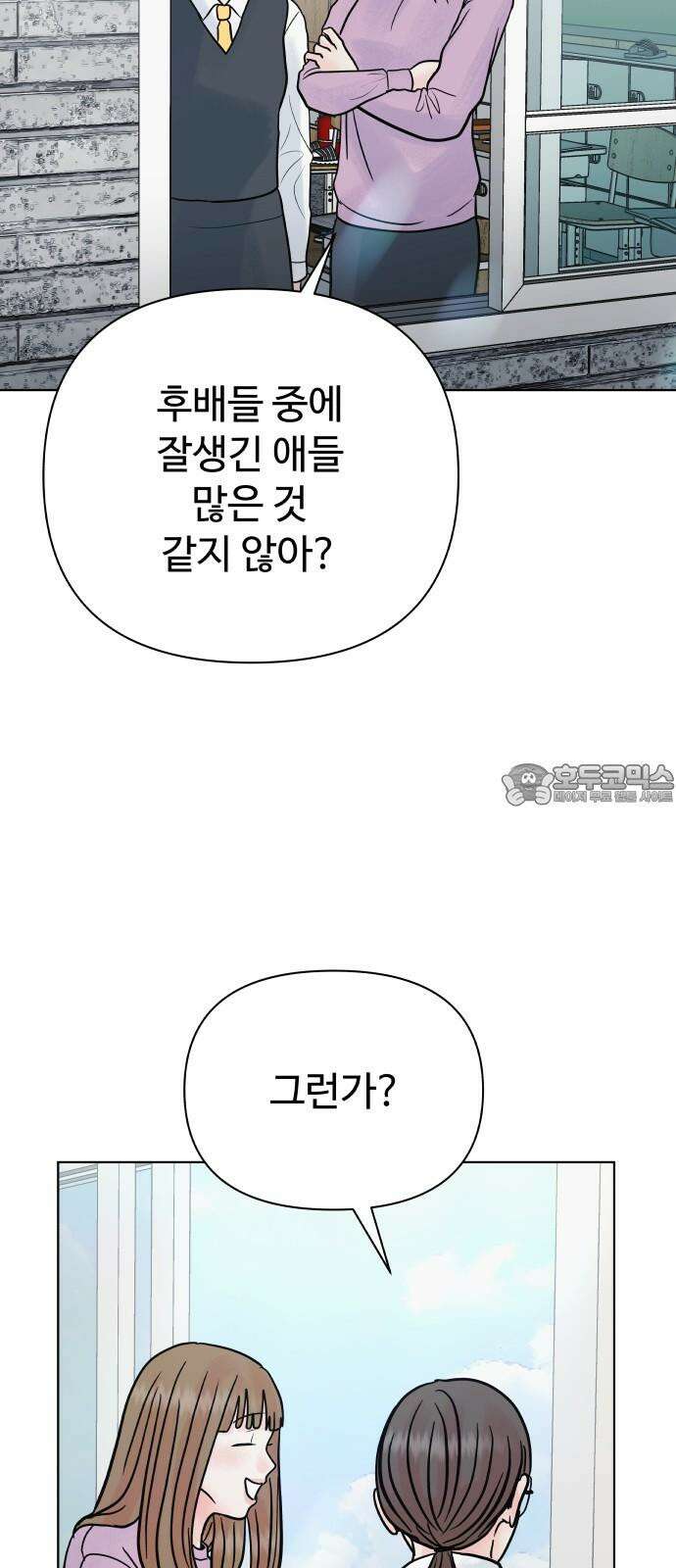 센스제로 61화 54