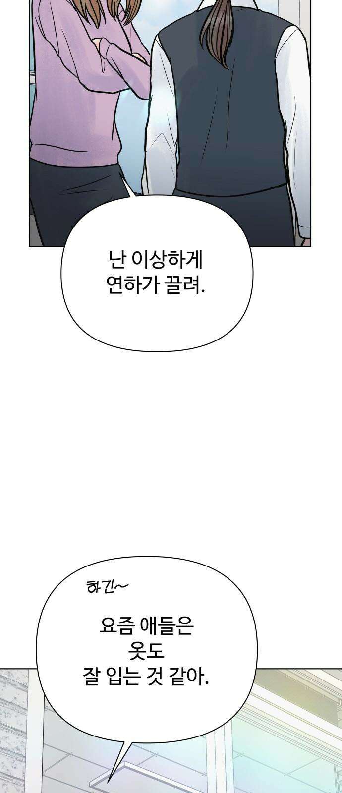 센스제로 61화 55