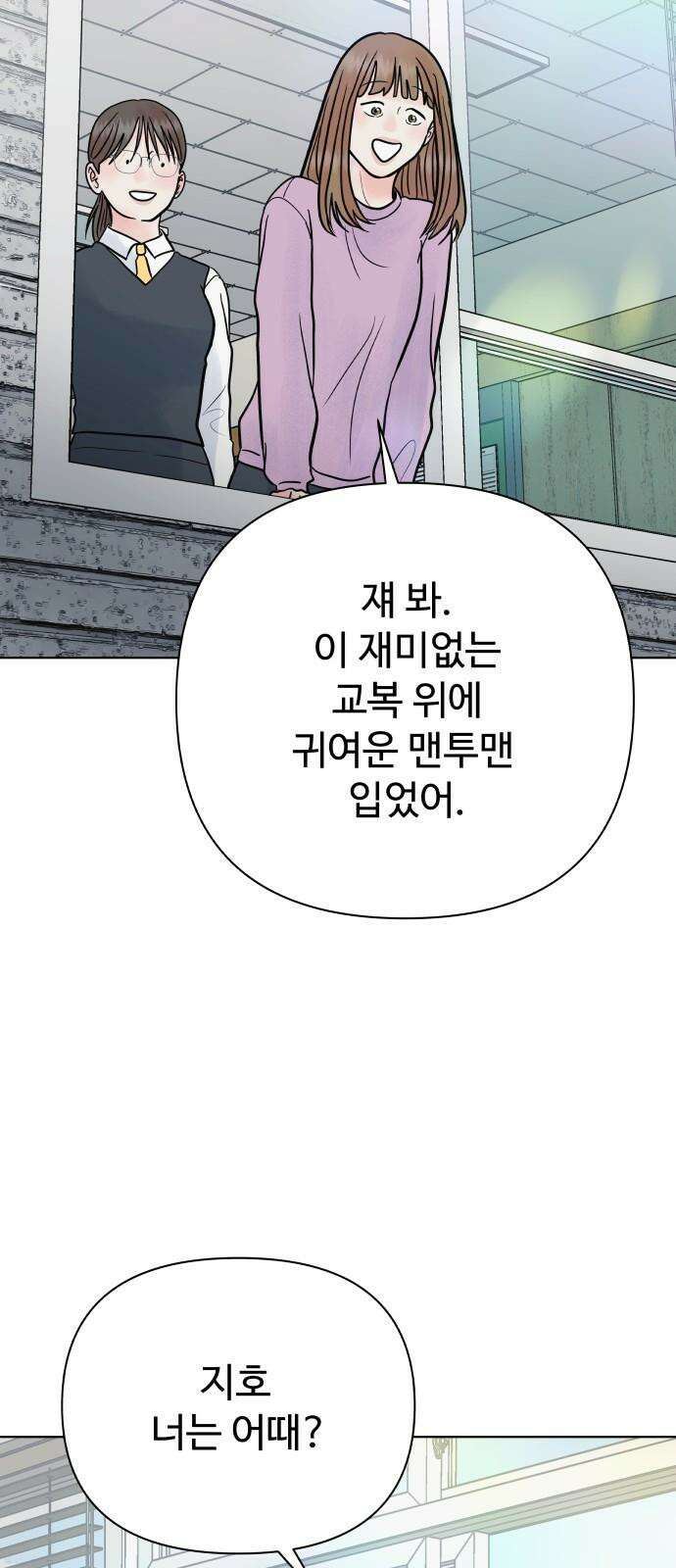 센스제로 61화 56