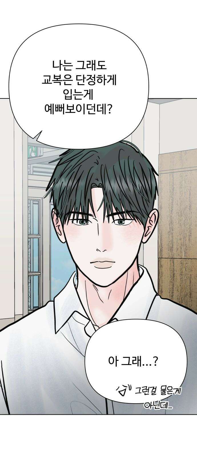 센스제로 61화 59