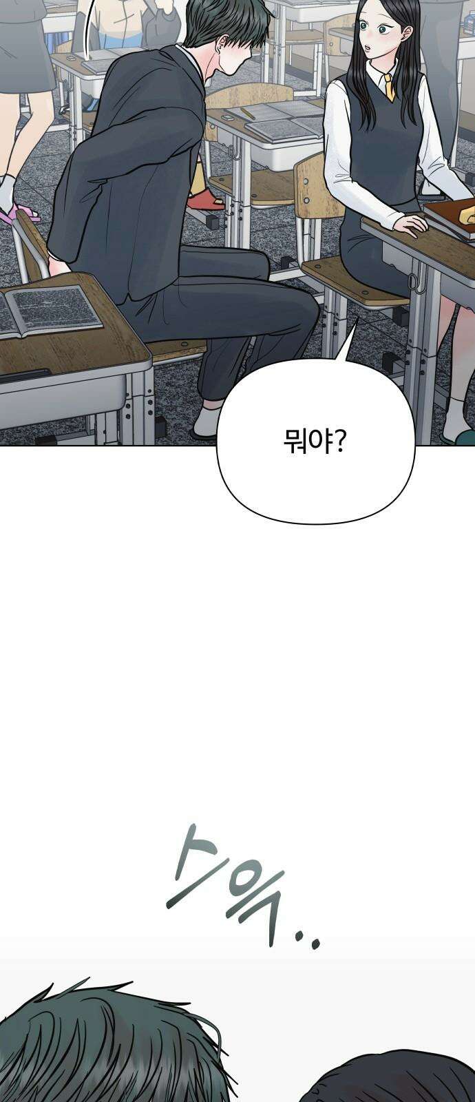 센스제로 61화 64