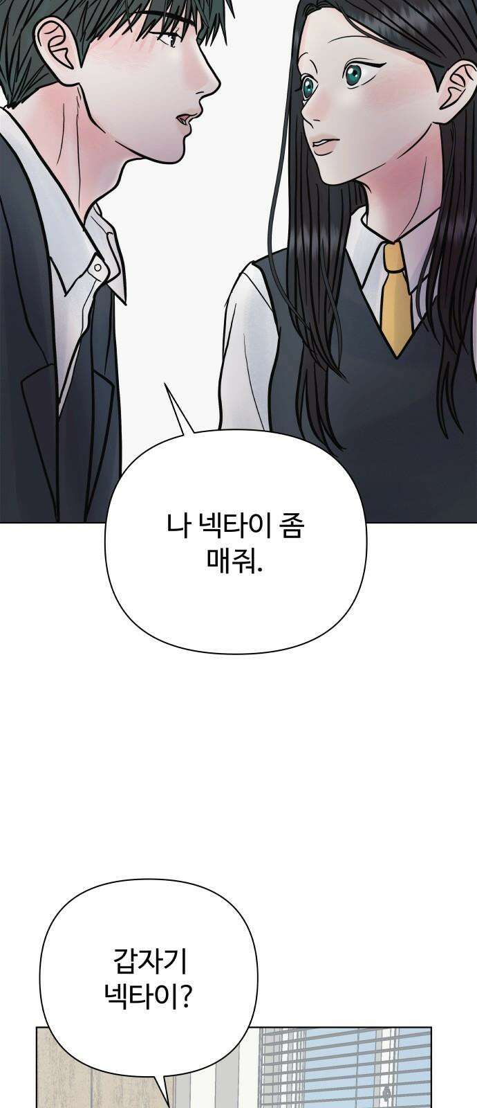 센스제로 61화 65