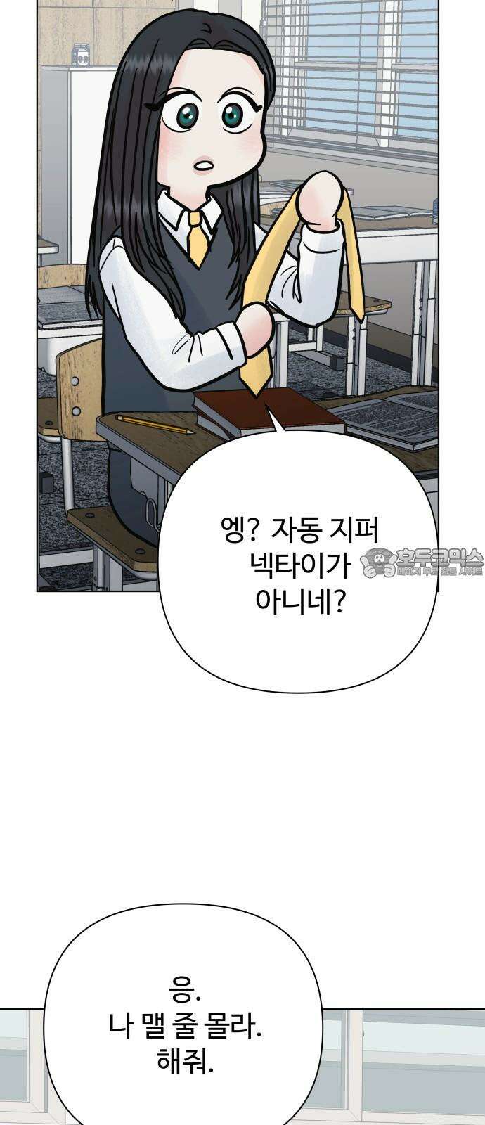 센스제로 61화 66