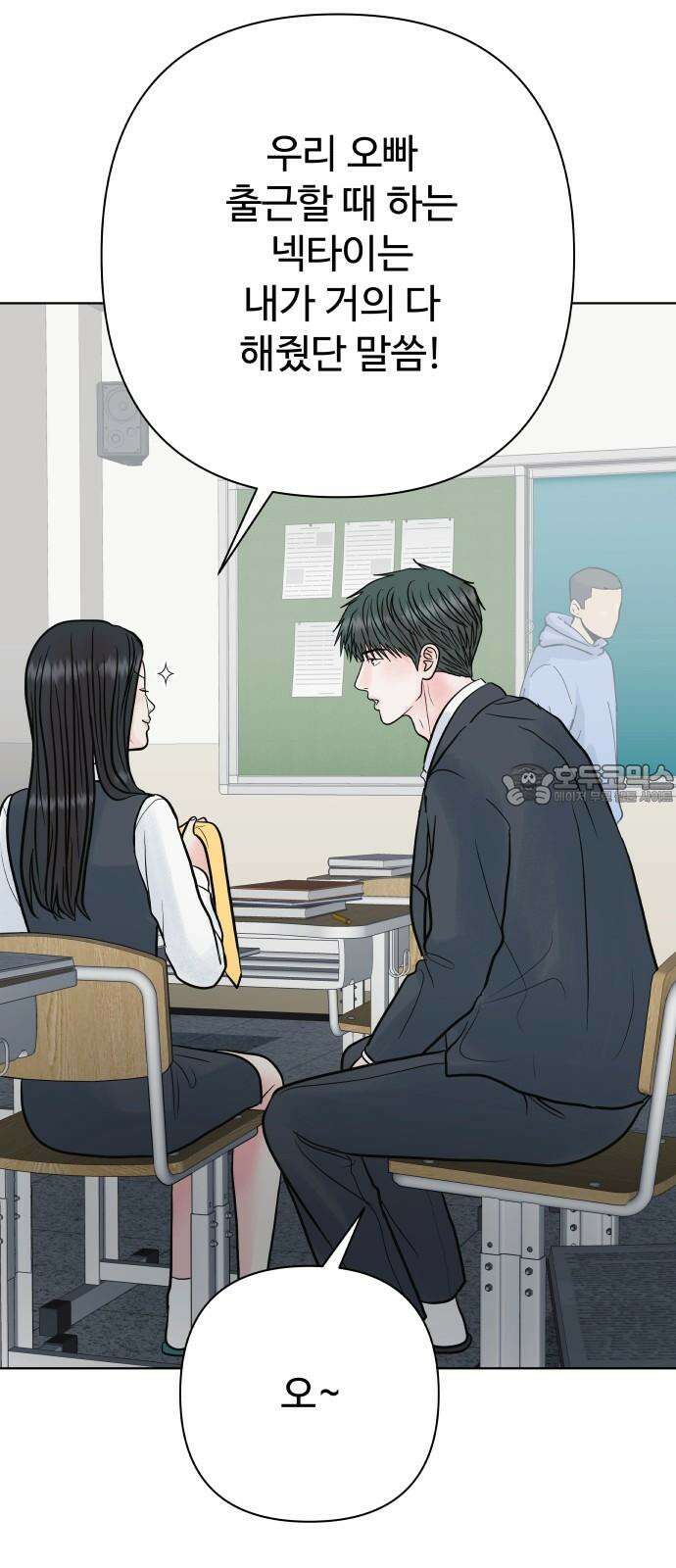 센스제로 61화 69