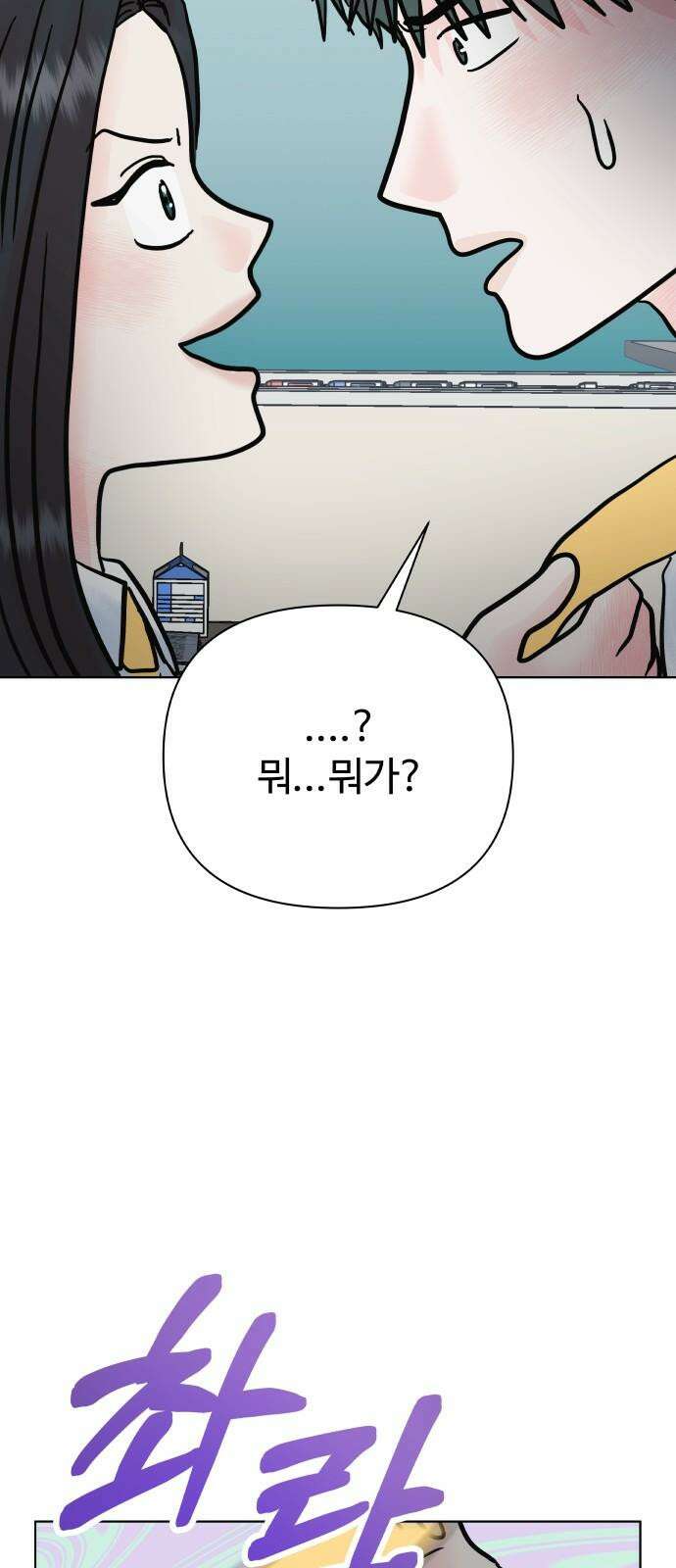 센스제로 61화 73