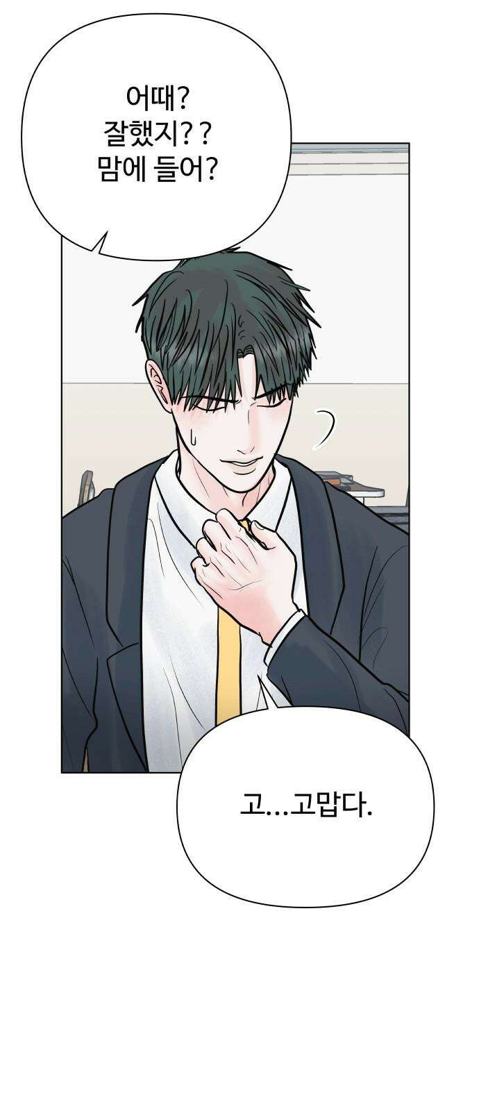센스제로 61화 76