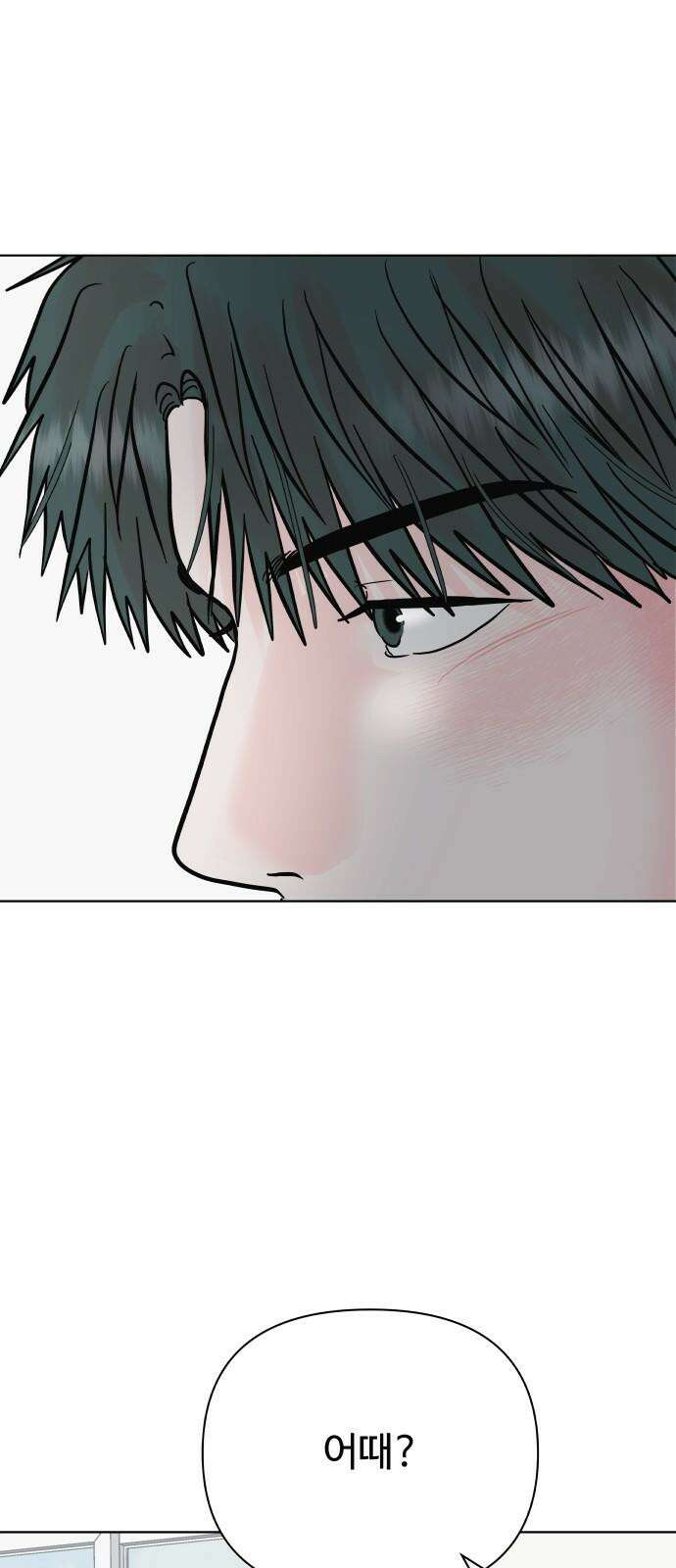 센스제로 61화 77