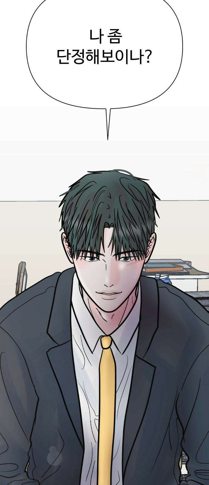 센스제로 61화 79