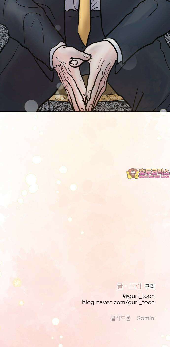 센스제로 61화 80