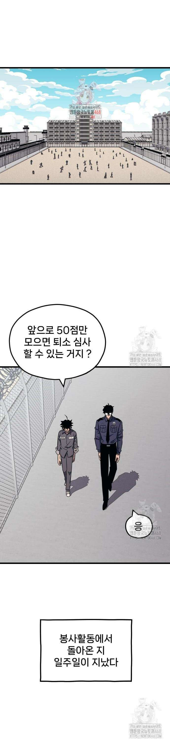 갱생교실 24화 1