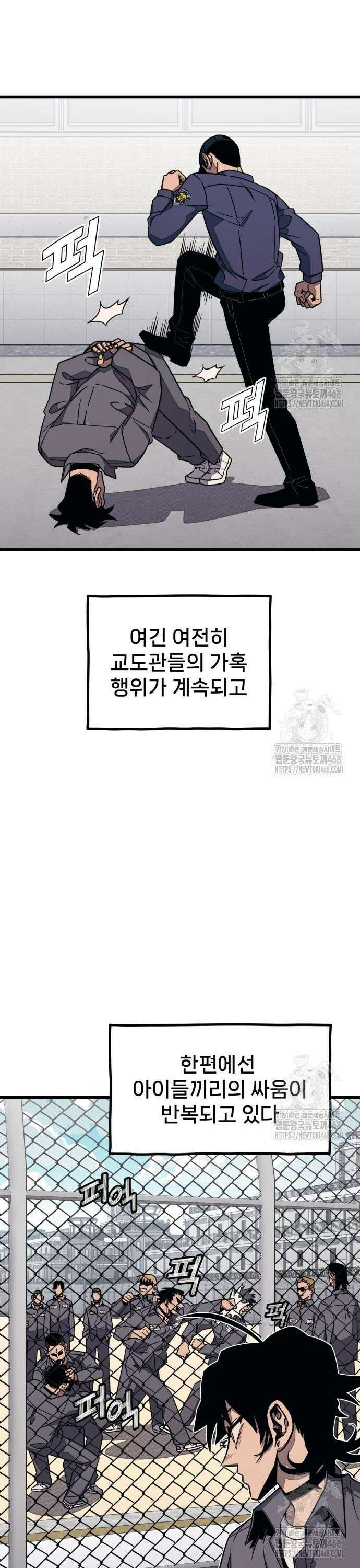 갱생교실 24화 2