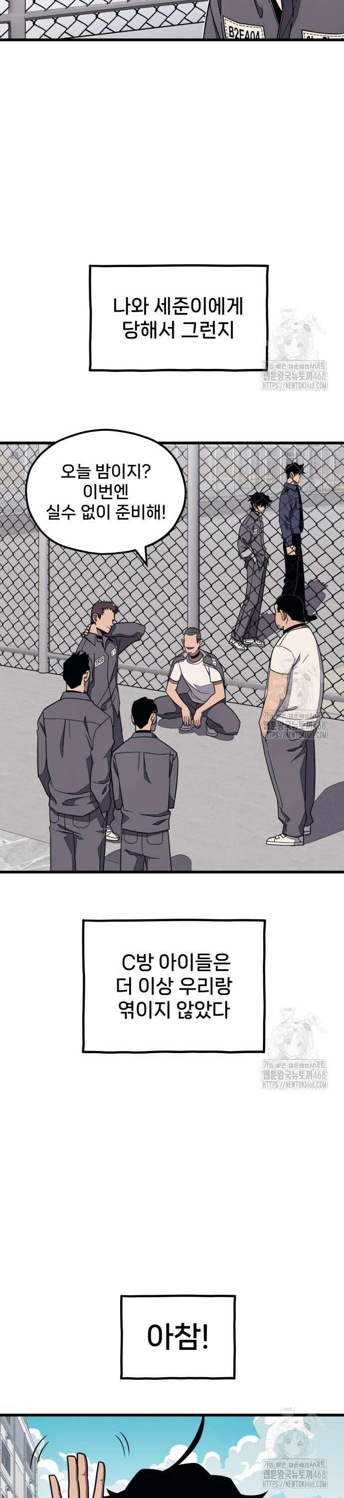 갱생교실 24화 3