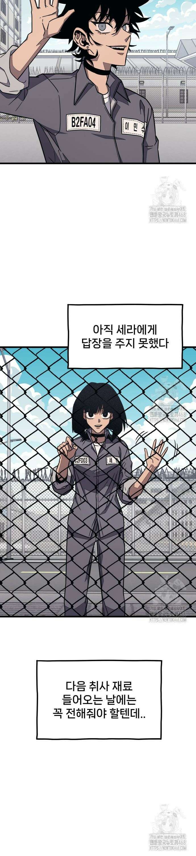 갱생교실 24화 4