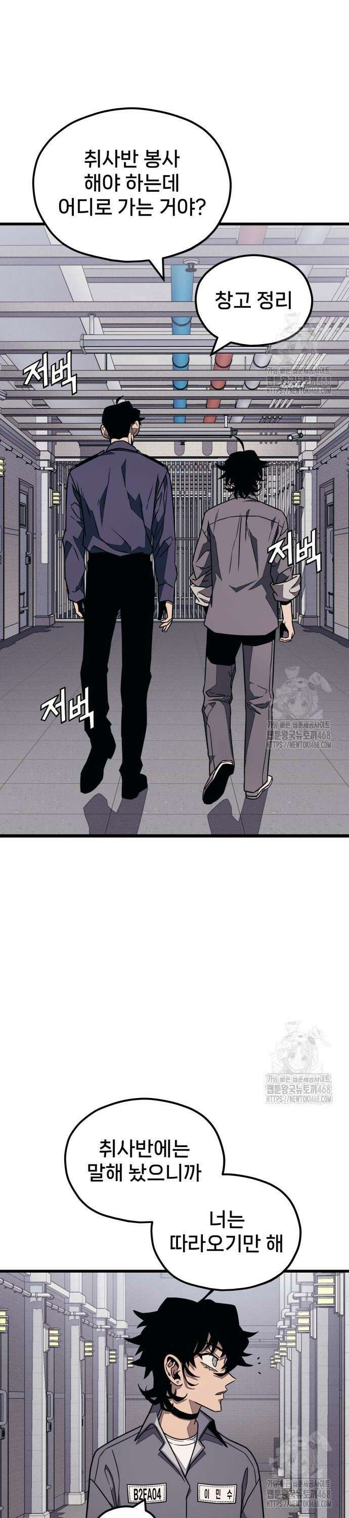 갱생교실 24화 5