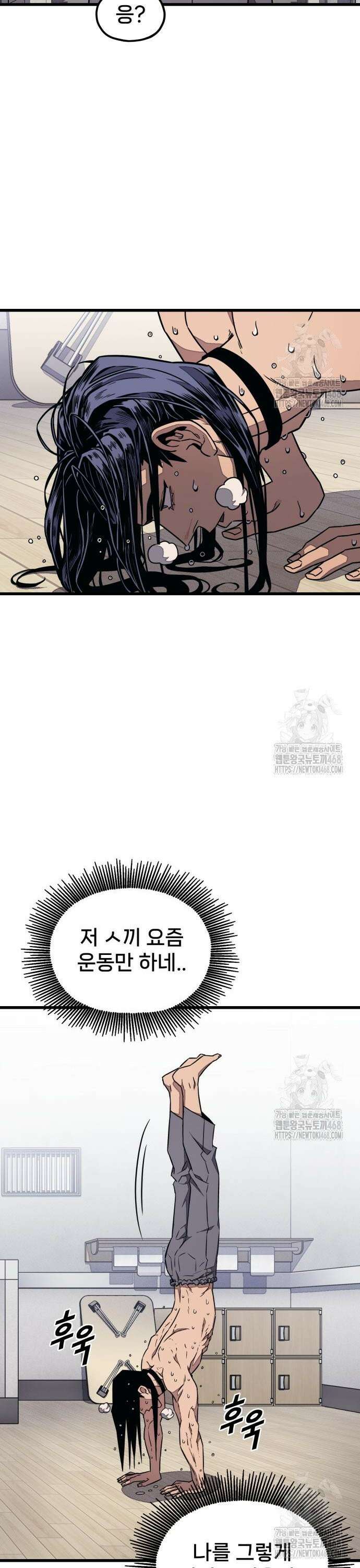 갱생교실 24화 6