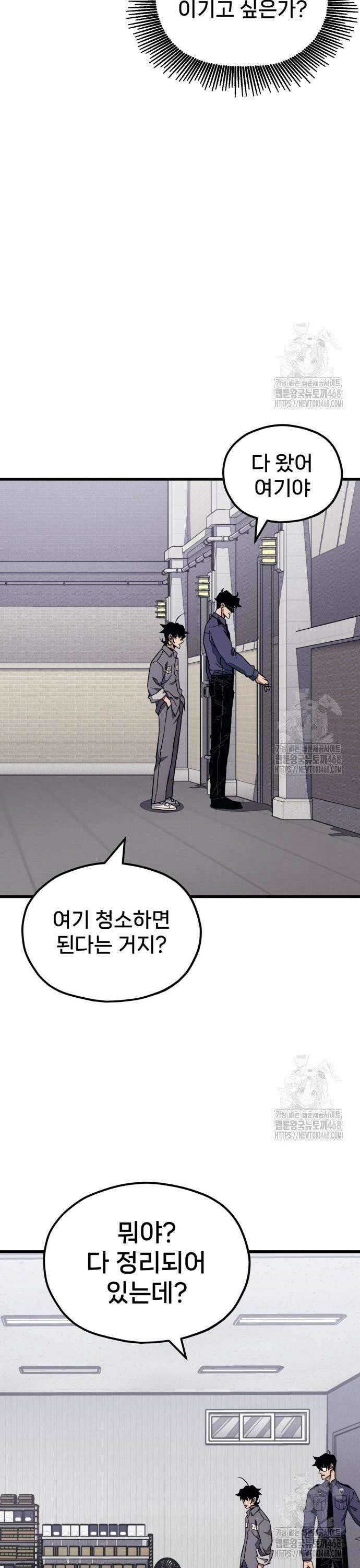 갱생교실 24화 7